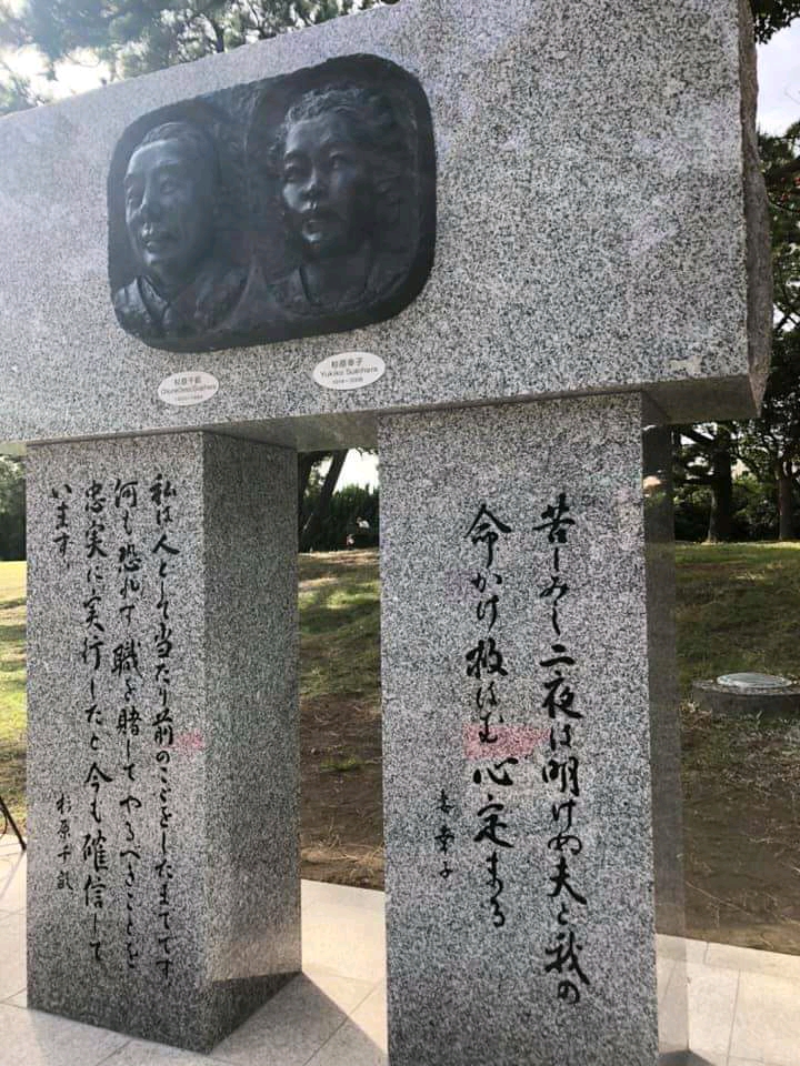 Commemoration of monument to Chiune and Yukiko Sugihara